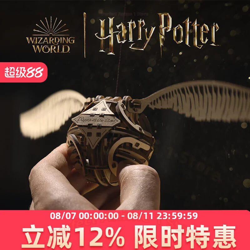 Harry Potter, genuine joint name, peripheral model, movable golden snitch, assembled puzzle, birthday gift.