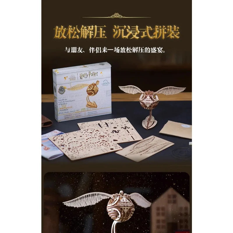 Harry Potter, genuine joint name, peripheral model, movable golden snitch, assembled puzzle, birthday gift.
