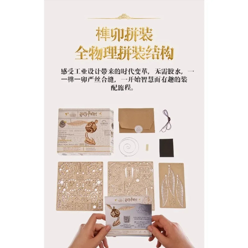 Harry Potter, genuine joint name, peripheral model, movable golden snitch, assembled puzzle, birthday gift.