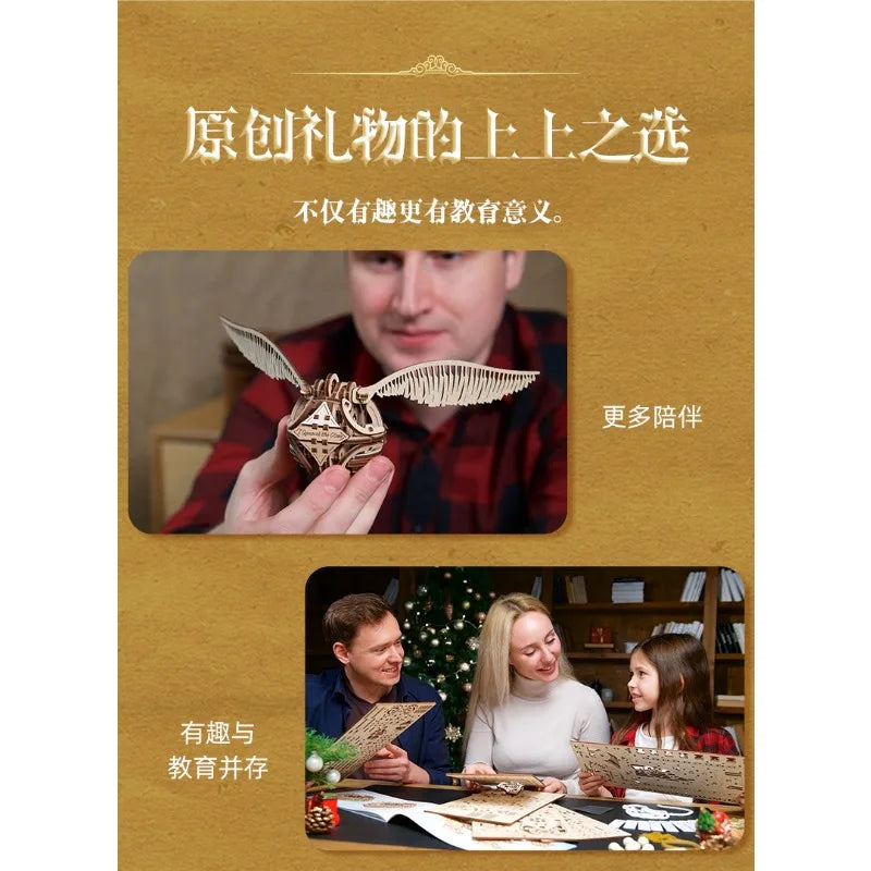 Harry Potter, genuine joint name, peripheral model, movable golden snitch, assembled puzzle, birthday gift.