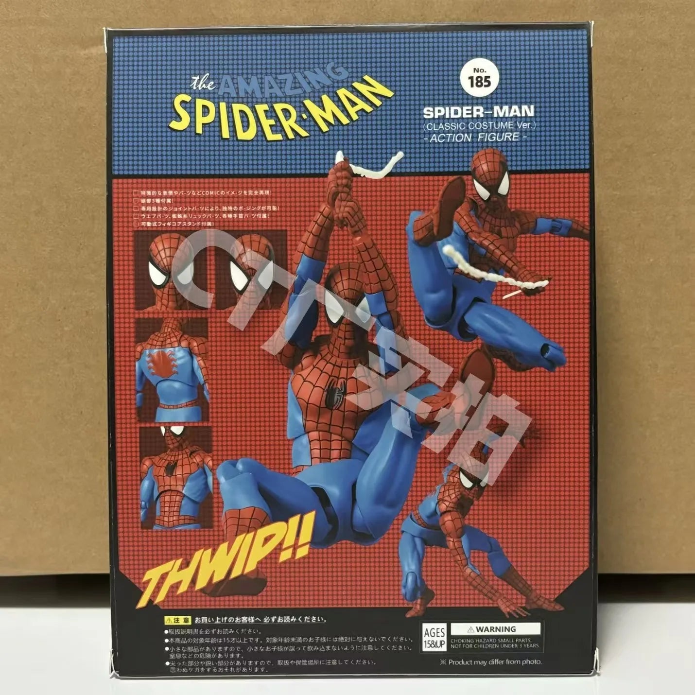 Spider-Man Mafex 185 Action Figure